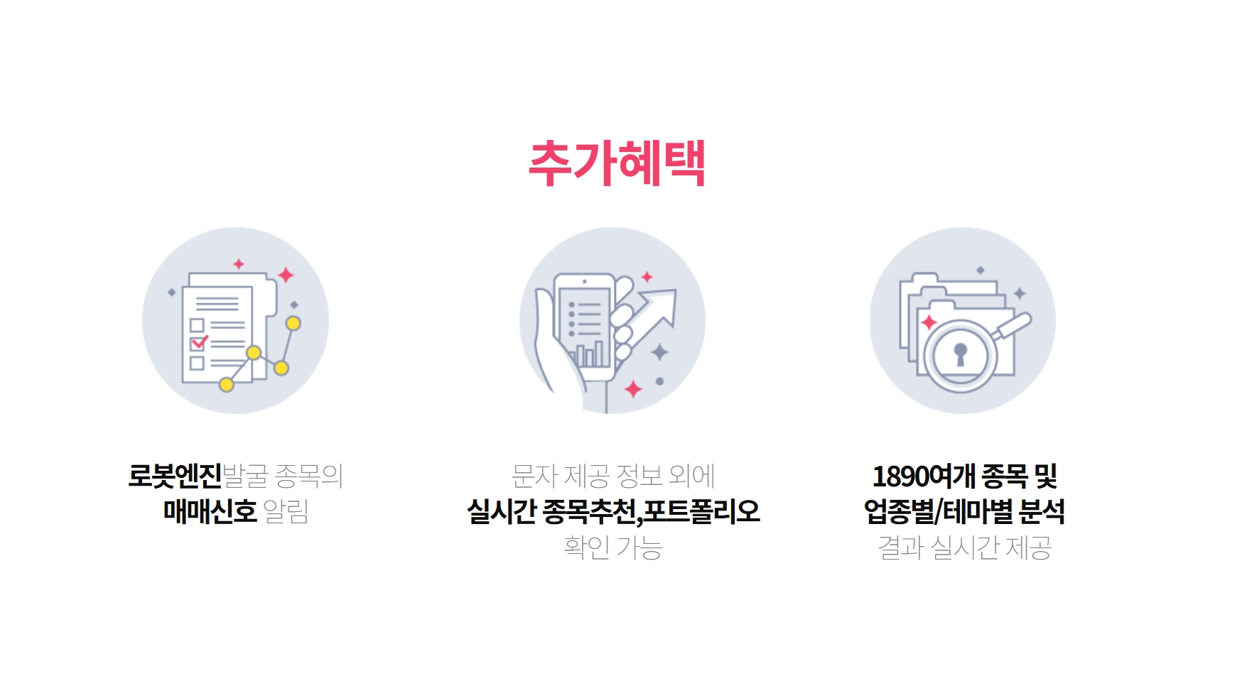 슈퍼스탁 추가혜택 안내